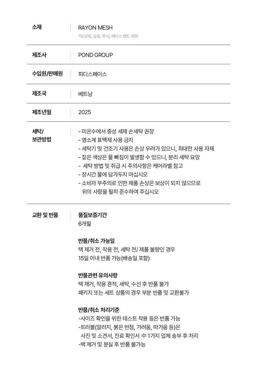 [시원감촉] 남성 액티브 인견 드로즈 5PACK 기획 상세페이지 33